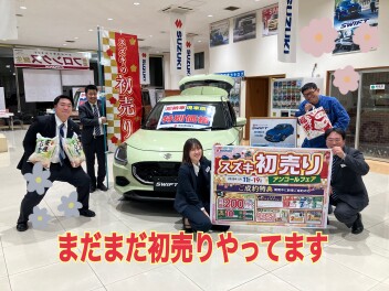 初売りアンコールフェア開催！
